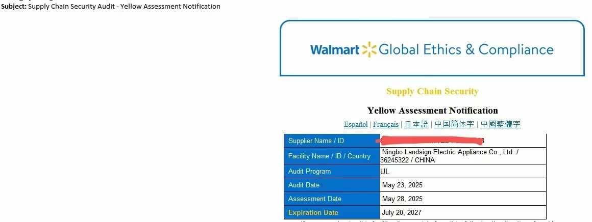 Walmart ออกการประเมินสีเหลืองในการตรวจสอบความปลอดภัยของห่วงโซ่อุปทานสำหรับเครื่องใช้ไฟฟ้า Ningbo Landsign
